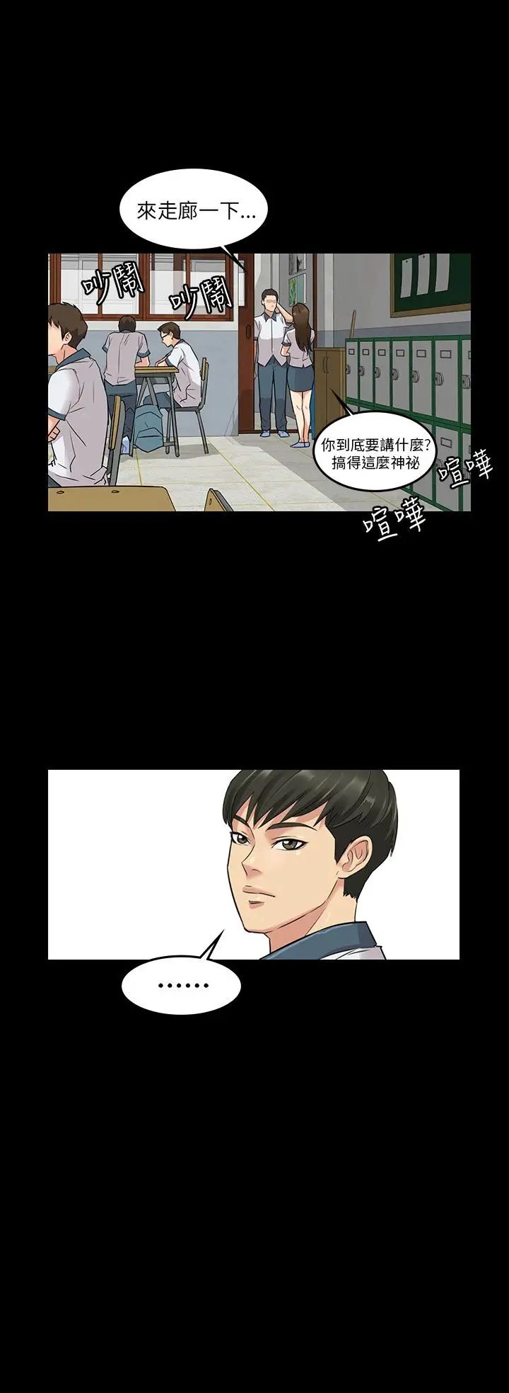 《傀儡》漫画最新章节傀儡-预告免费下拉式在线观看章节第【4】张图片