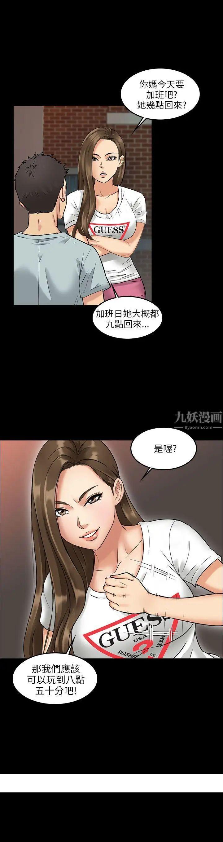 《傀儡》漫画最新章节傀儡-预告免费下拉式在线观看章节第【21】张图片