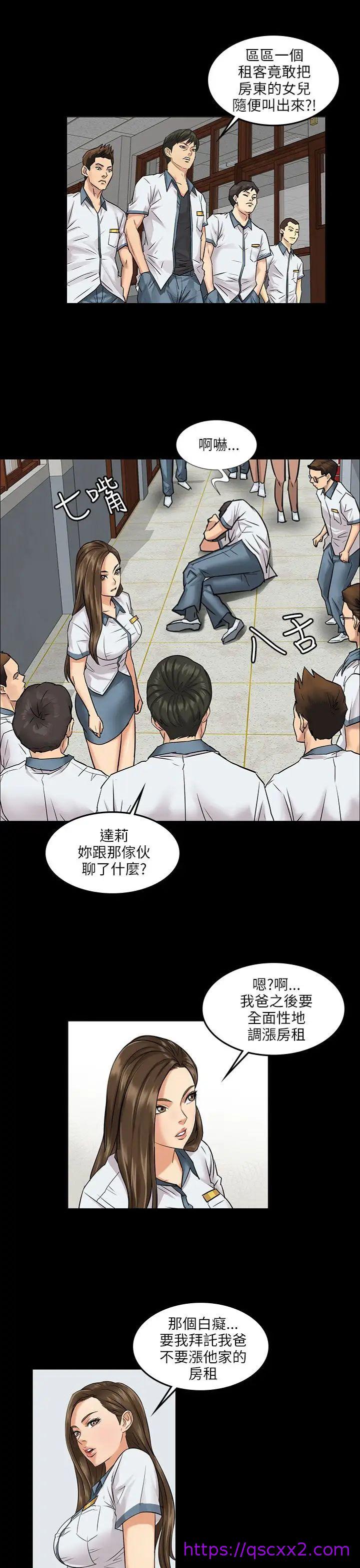 《傀儡》漫画最新章节傀儡-预告免费下拉式在线观看章节第【14】张图片