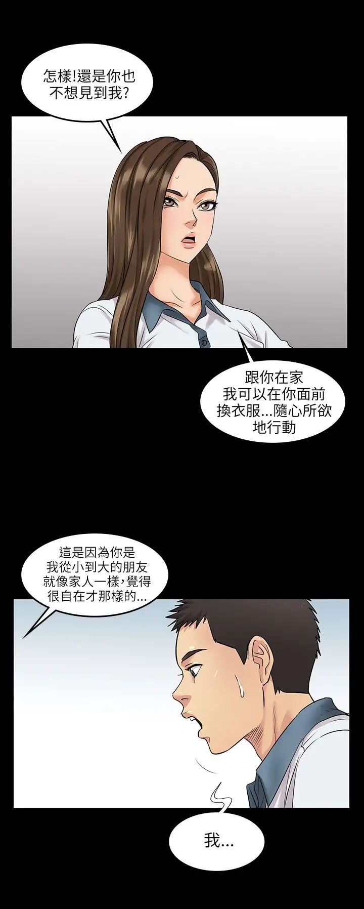 《傀儡》漫画最新章节傀儡-预告免费下拉式在线观看章节第【11】张图片