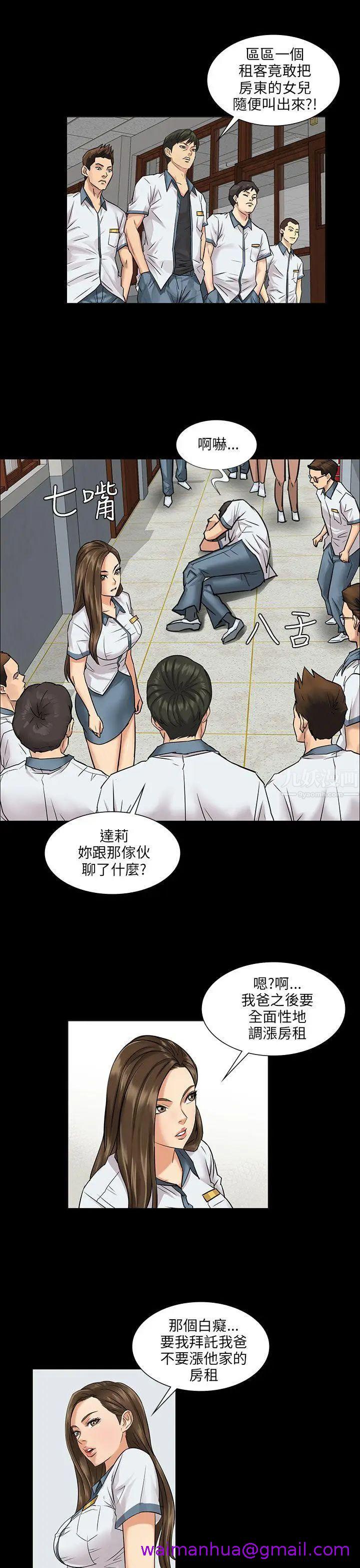 《傀儡》漫画最新章节傀儡-第1话 - 隐秘的暗号免费下拉式在线观看章节第【42】张图片