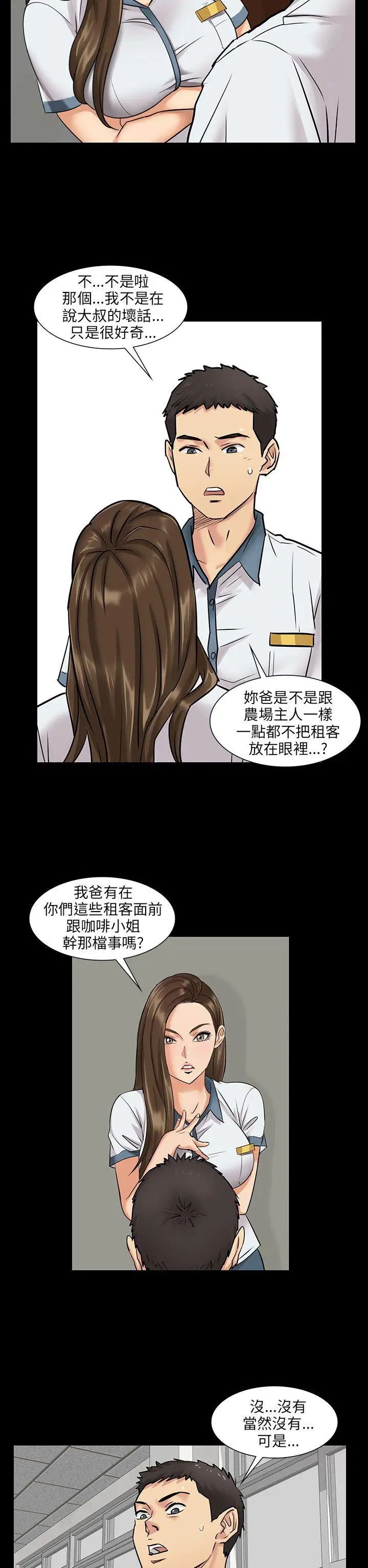 《傀儡》漫画最新章节傀儡-第1话 - 隐秘的暗号免费下拉式在线观看章节第【36】张图片