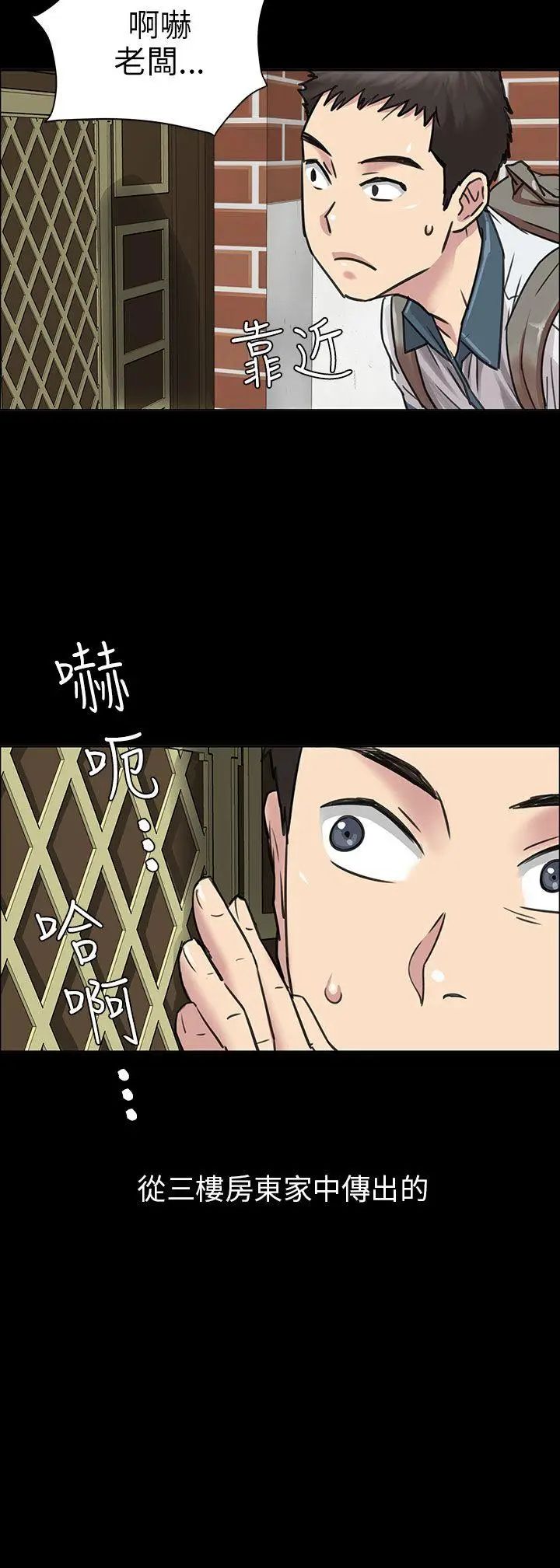 《傀儡》漫画最新章节傀儡-第1话 - 隐秘的暗号免费下拉式在线观看章节第【1】张图片