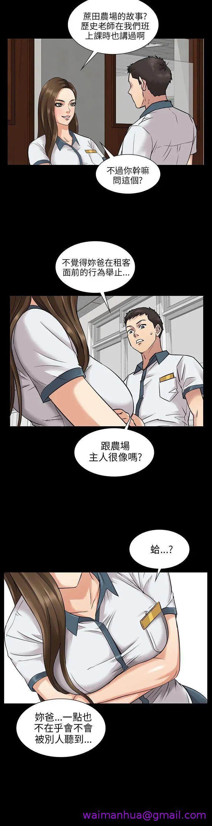 《傀儡》漫画最新章节傀儡-第1话 - 隐秘的暗号免费下拉式在线观看章节第【34】张图片