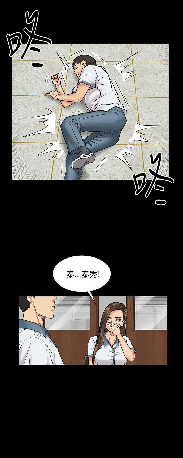 《傀儡》漫画最新章节傀儡-第1话 - 隐秘的暗号免费下拉式在线观看章节第【41】张图片