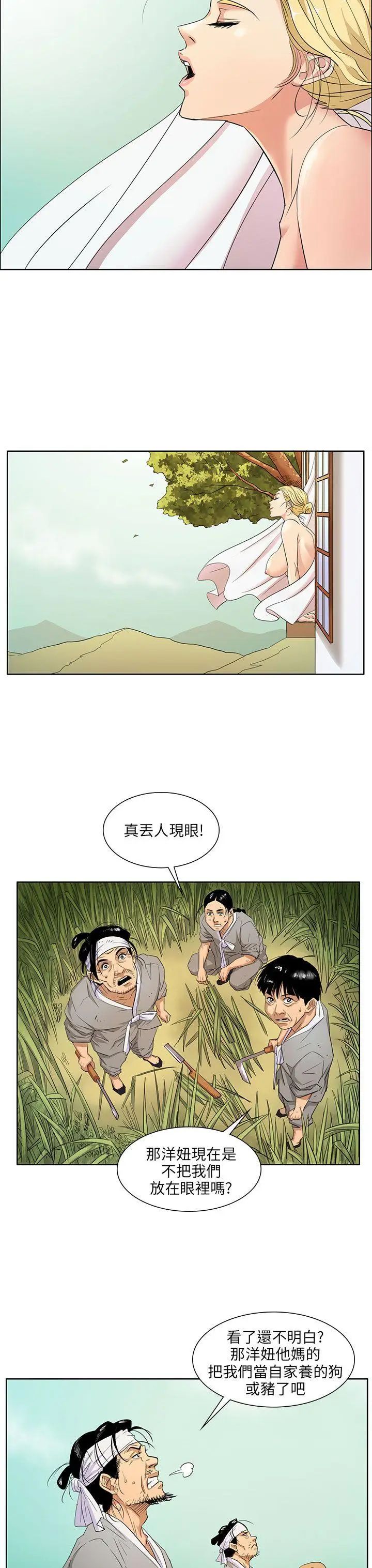 《傀儡》漫画最新章节傀儡-第1话 - 隐秘的暗号免费下拉式在线观看章节第【11】张图片