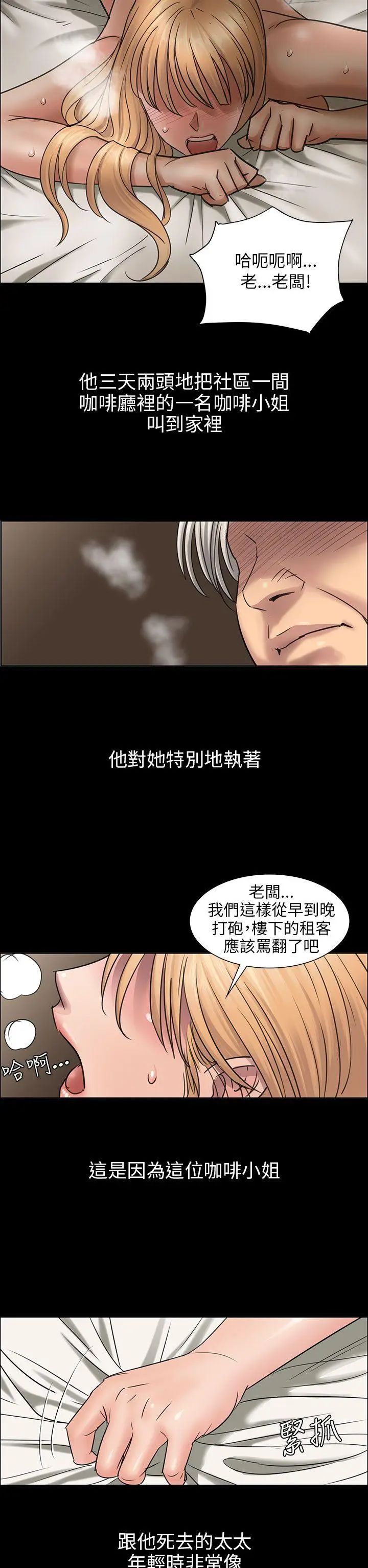 《傀儡》漫画最新章节傀儡-第1话 - 隐秘的暗号免费下拉式在线观看章节第【3】张图片