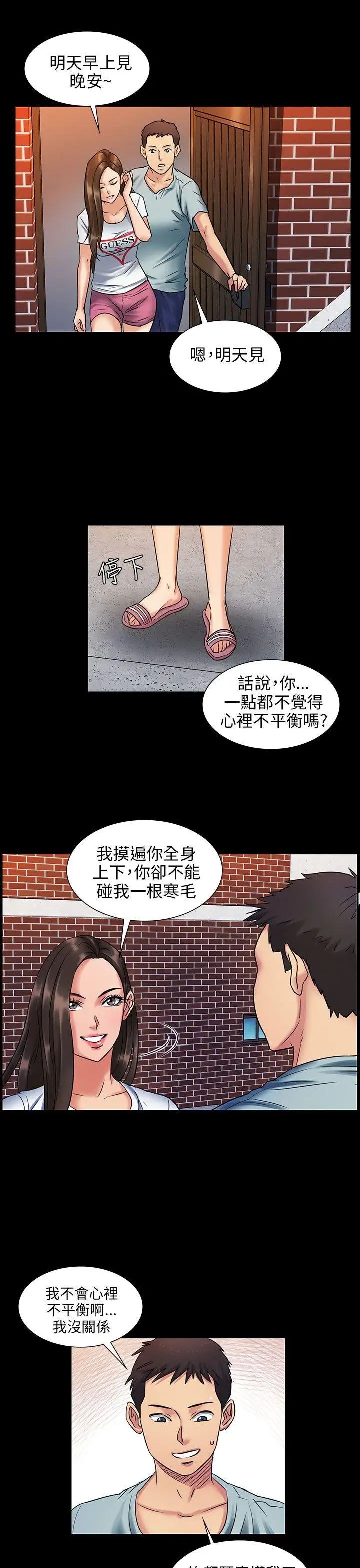 《傀儡》漫画最新章节傀儡-第2话 - 咖啡小姐免费下拉式在线观看章节第【31】张图片