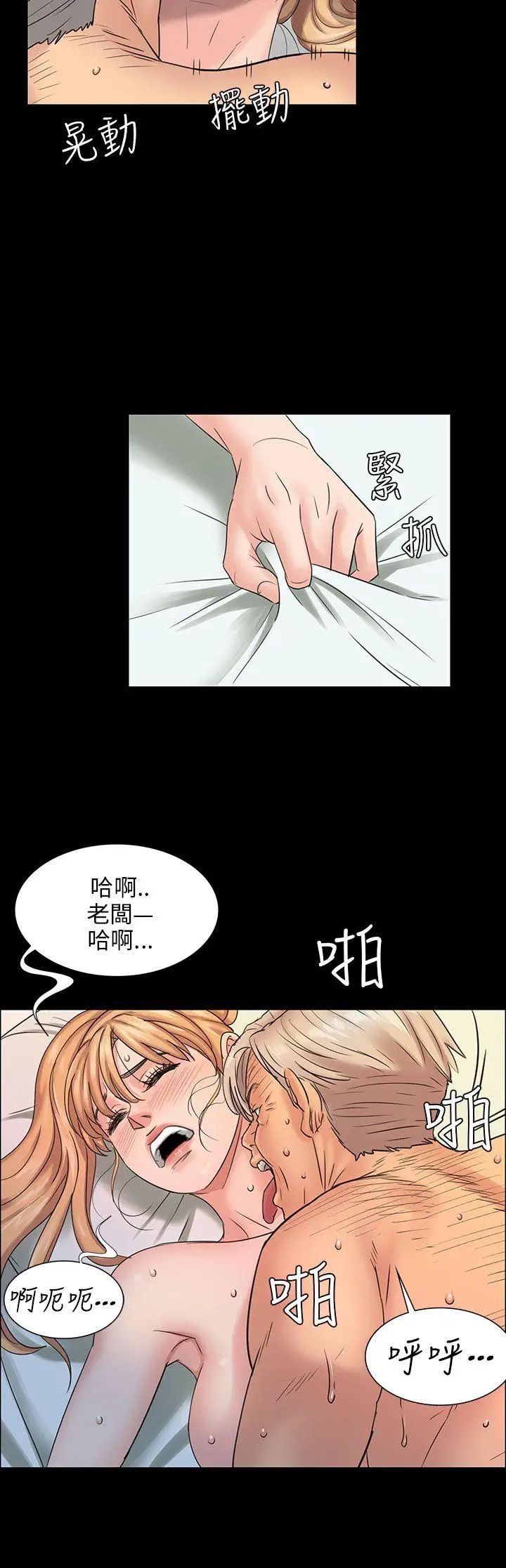 《傀儡》漫画最新章节傀儡-第2话 - 咖啡小姐免费下拉式在线观看章节第【20】张图片