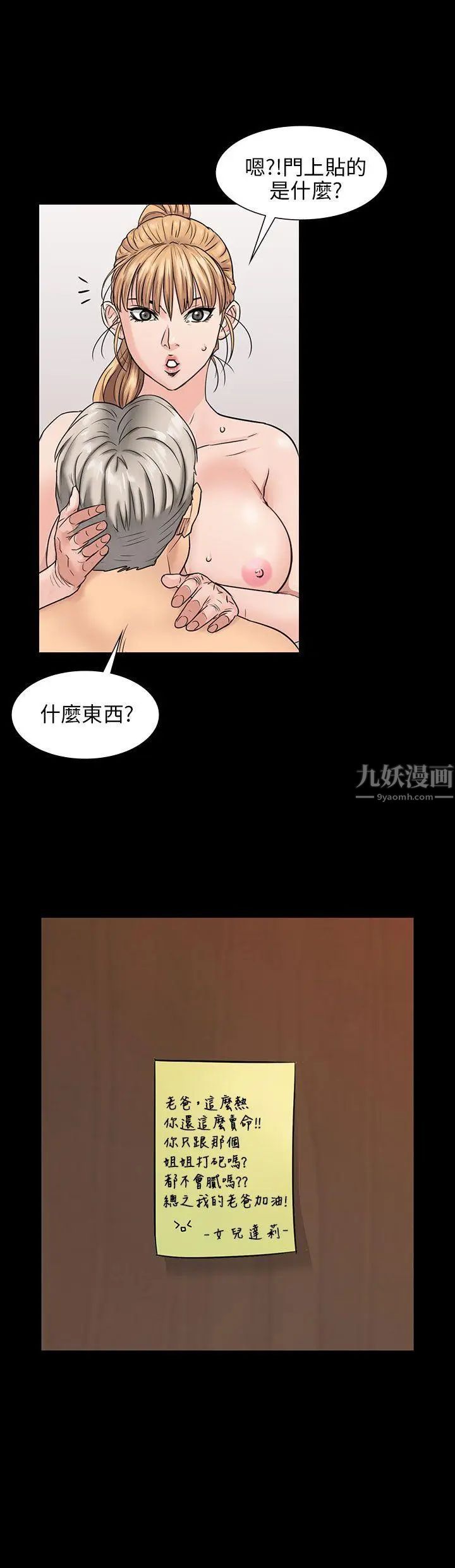 《傀儡》漫画最新章节傀儡-第2话 - 咖啡小姐免费下拉式在线观看章节第【15】张图片