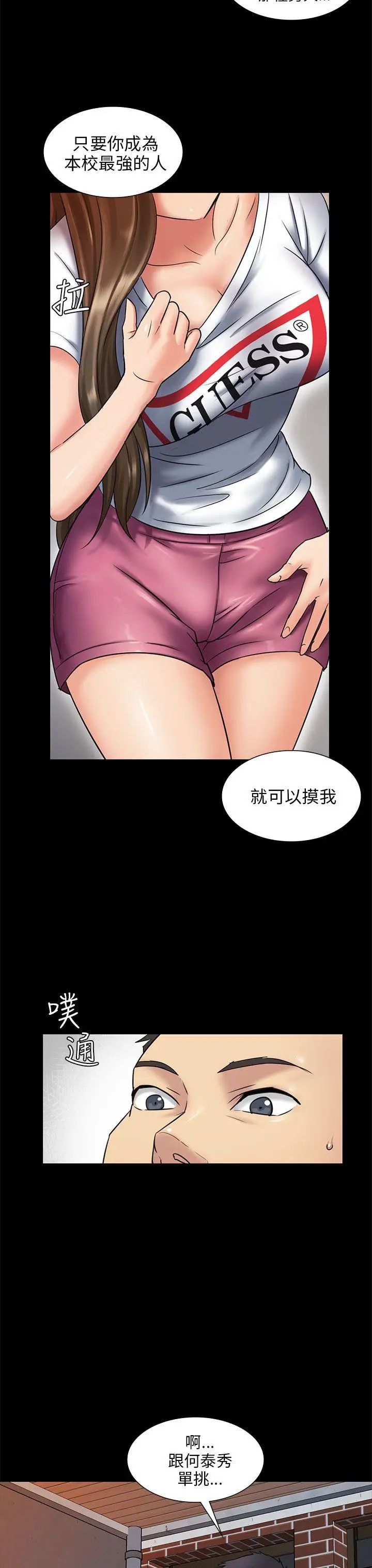 《傀儡》漫画最新章节傀儡-第3话 - 少女与咖啡小姐免费下拉式在线观看章节第【1】张图片