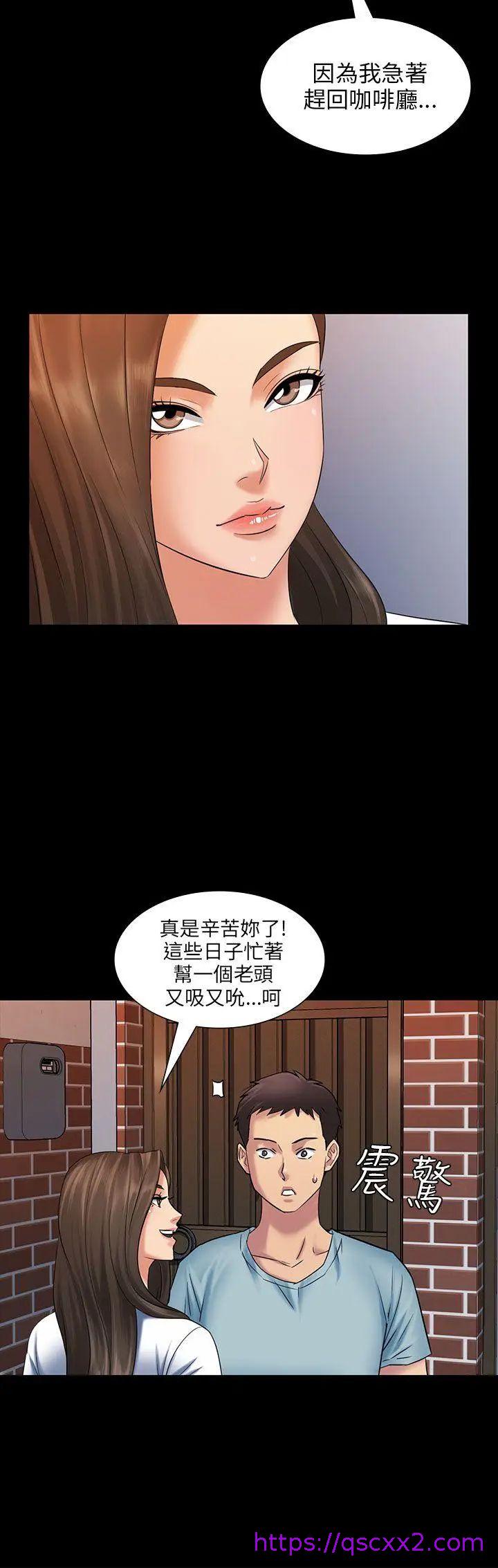 《傀儡》漫画最新章节傀儡-第3话 - 少女与咖啡小姐免费下拉式在线观看章节第【6】张图片