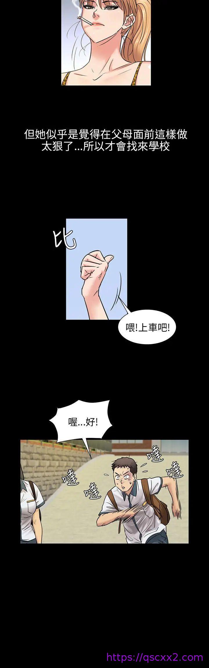 《傀儡》漫画最新章节傀儡-第4话 - 变态的少年免费下拉式在线观看章节第【14】张图片