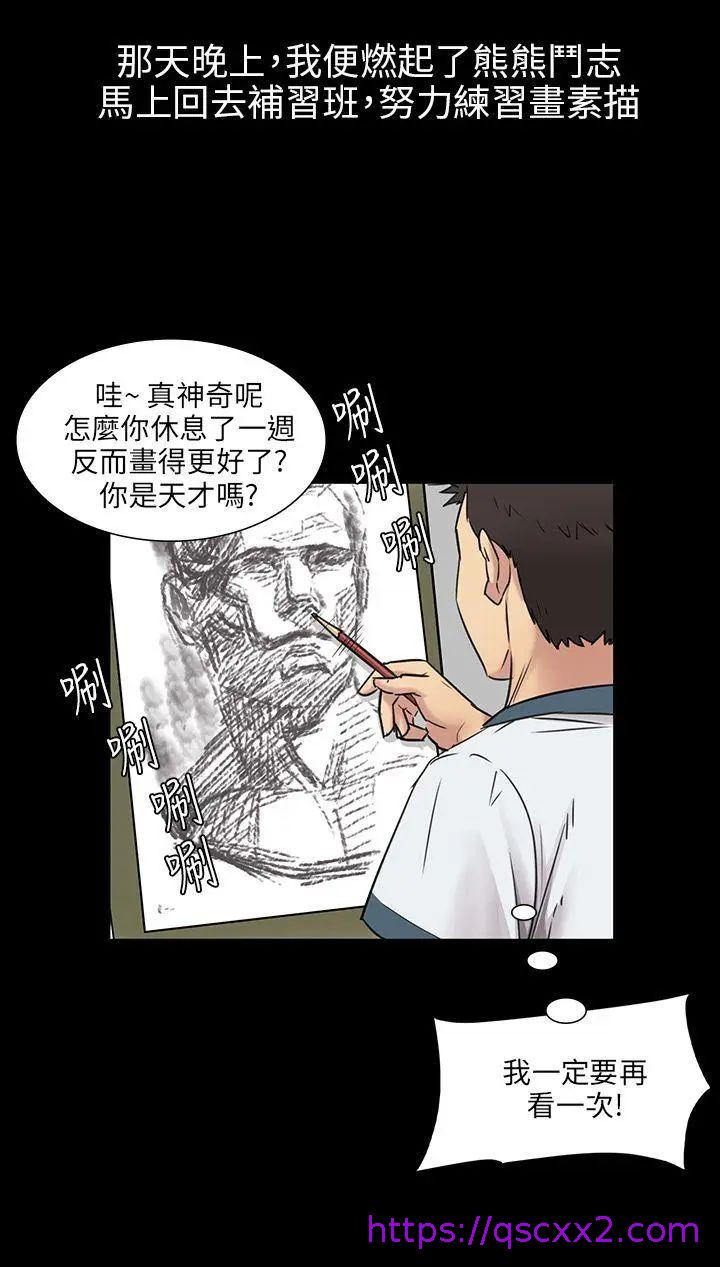 《傀儡》漫画最新章节傀儡-第4话 - 变态的少年免费下拉式在线观看章节第【30】张图片