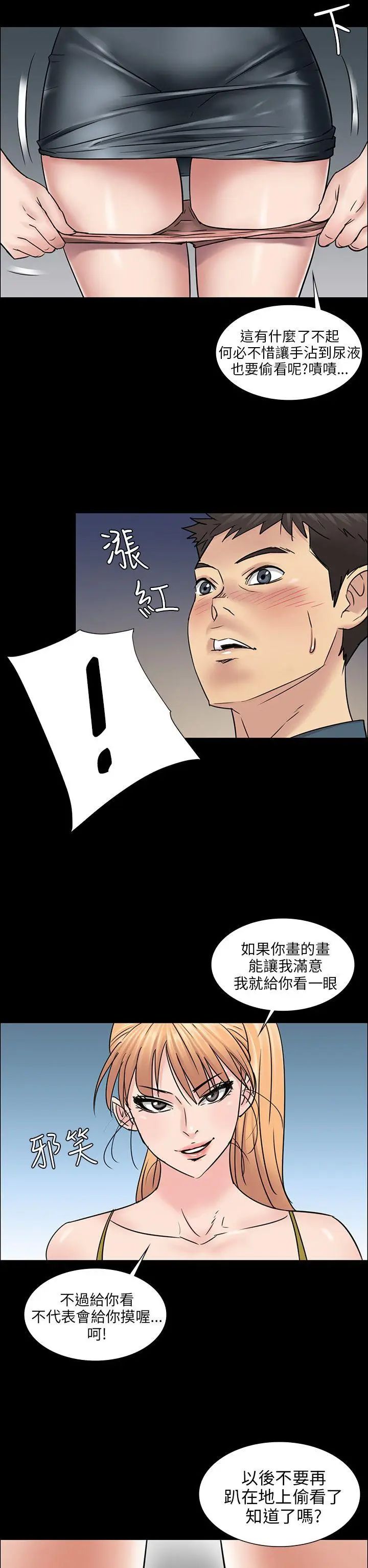 《傀儡》漫画最新章节傀儡-第4话 - 变态的少年免费下拉式在线观看章节第【28】张图片