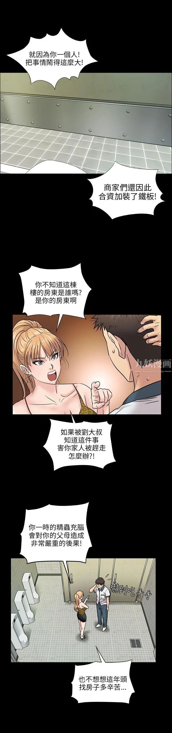 《傀儡》漫画最新章节傀儡-第4话 - 变态的少年免费下拉式在线观看章节第【24】张图片