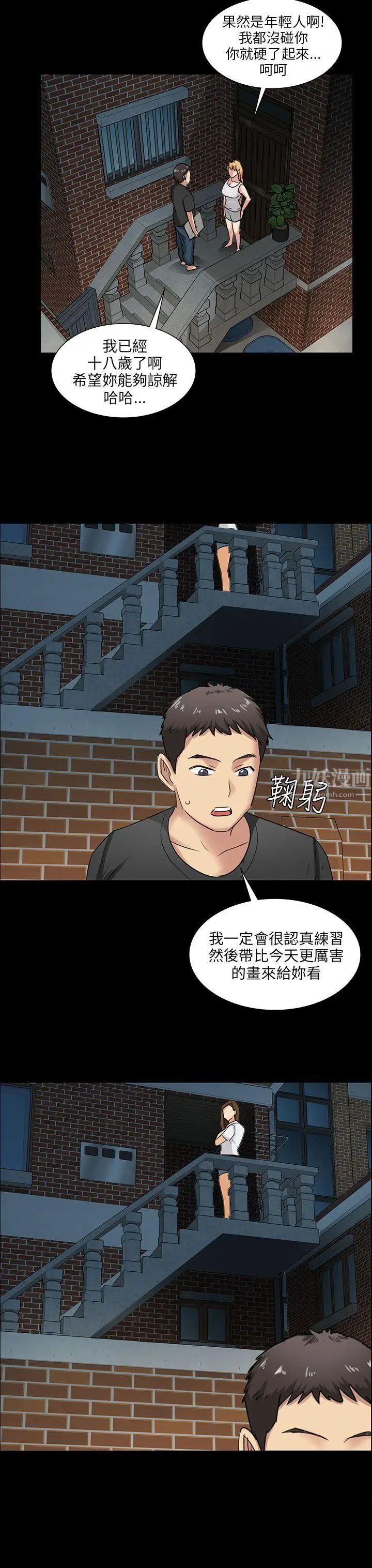 《傀儡》漫画最新章节傀儡-第5话 - 咖啡小姐的邀请免费下拉式在线观看章节第【49】张图片