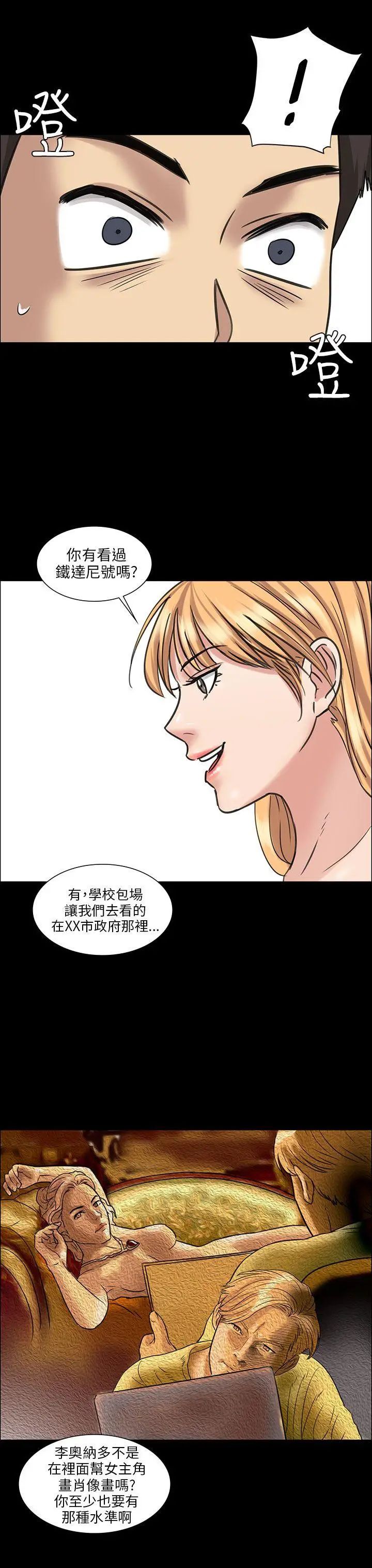 《傀儡》漫画最新章节傀儡-第5话 - 咖啡小姐的邀请免费下拉式在线观看章节第【45】张图片