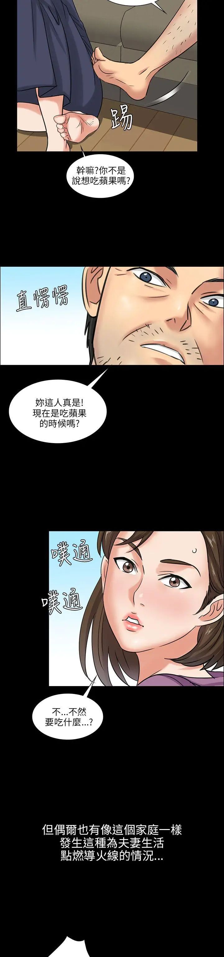 《傀儡》漫画最新章节傀儡-第5话 - 咖啡小姐的邀请免费下拉式在线观看章节第【16】张图片