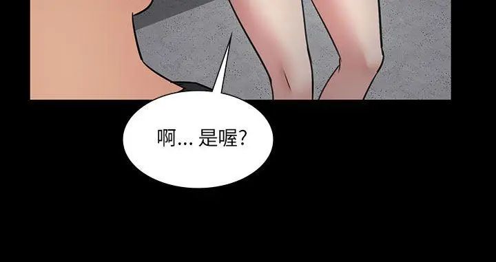 《傀儡》漫画最新章节傀儡-第5话 - 咖啡小姐的邀请免费下拉式在线观看章节第【31】张图片