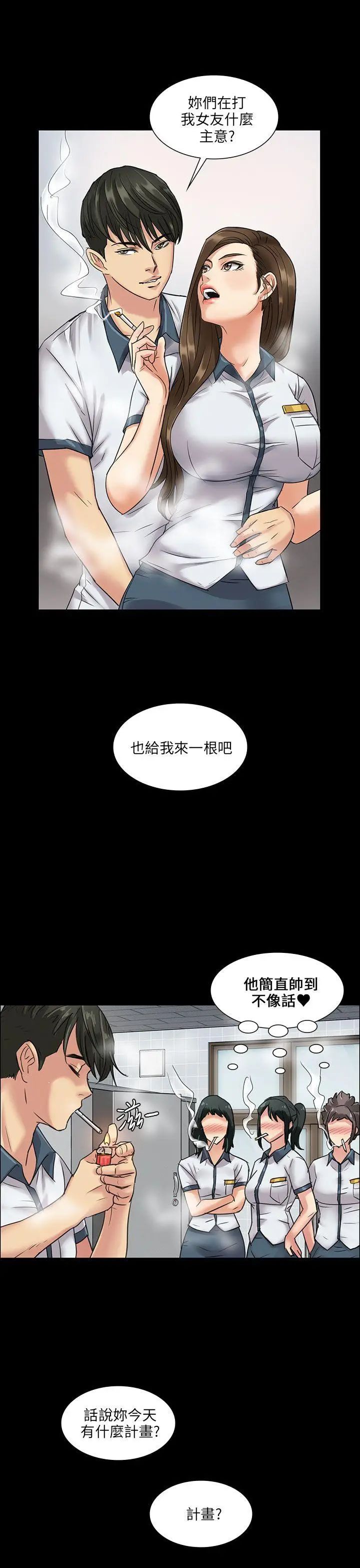 《傀儡》漫画最新章节傀儡-第6话 - 小太妹免费下拉式在线观看章节第【15】张图片