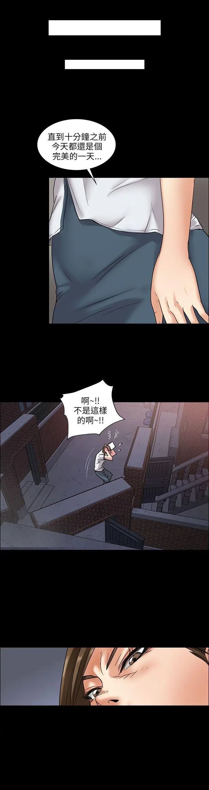 《傀儡》漫画最新章节傀儡-第6话 - 小太妹免费下拉式在线观看章节第【21】张图片