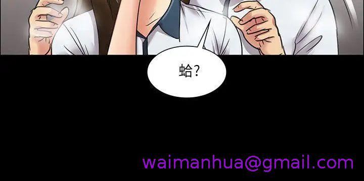 《傀儡》漫画最新章节傀儡-第6话 - 小太妹免费下拉式在线观看章节第【18】张图片