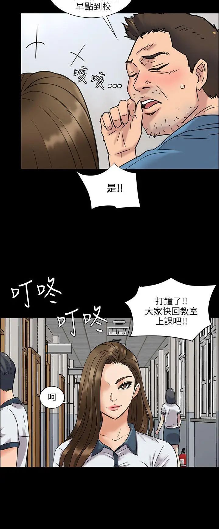 《傀儡》漫画最新章节傀儡-第6话 - 小太妹免费下拉式在线观看章节第【8】张图片