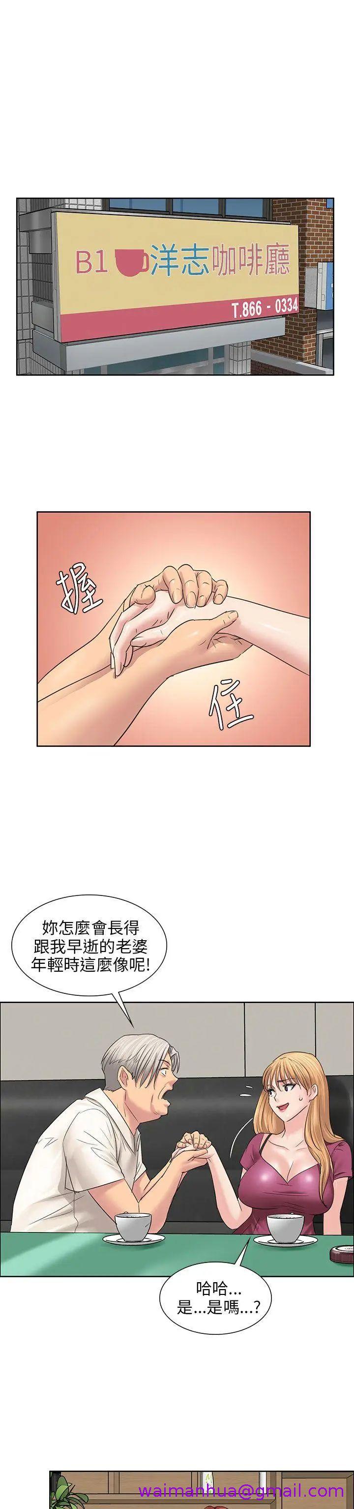 《傀儡》漫画最新章节傀儡-第7话 - 救世主免费下拉式在线观看章节第【10】张图片