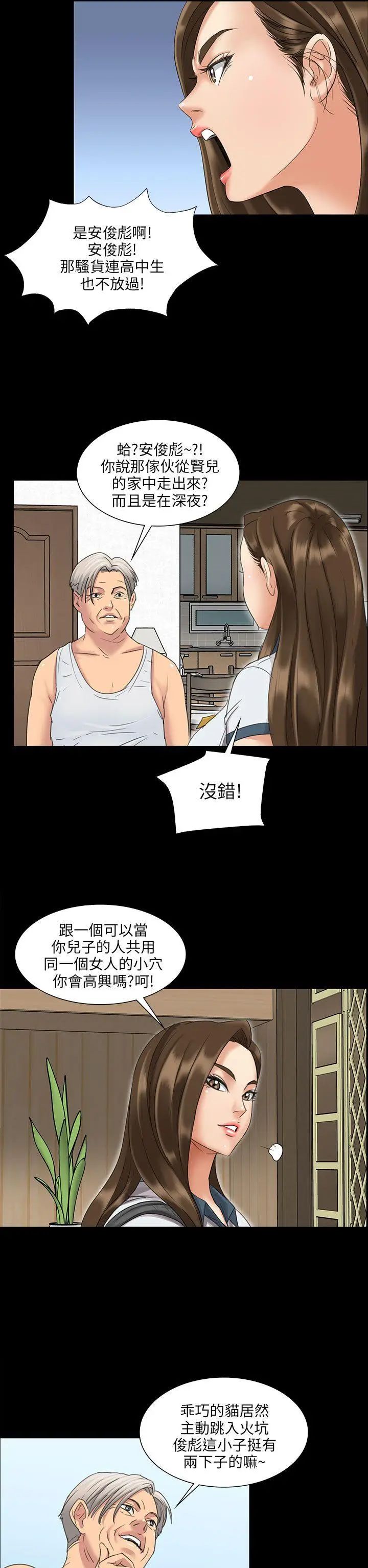 《傀儡》漫画最新章节傀儡-第7话 - 救世主免费下拉式在线观看章节第【19】张图片