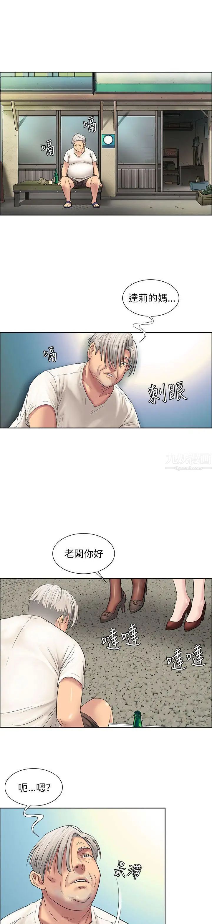 《傀儡》漫画最新章节傀儡-第7话 - 救世主免费下拉式在线观看章节第【5】张图片