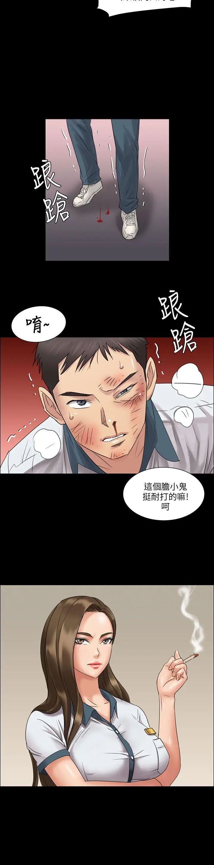 《傀儡》漫画最新章节傀儡-第7话 - 救世主免费下拉式在线观看章节第【27】张图片