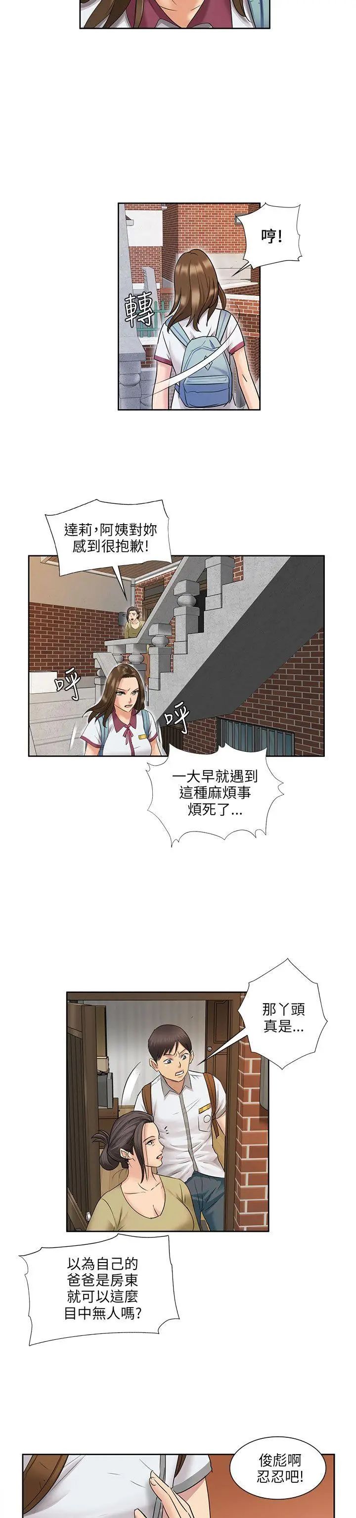 《傀儡》漫画最新章节傀儡-第7话 - 救世主免费下拉式在线观看章节第【33】张图片