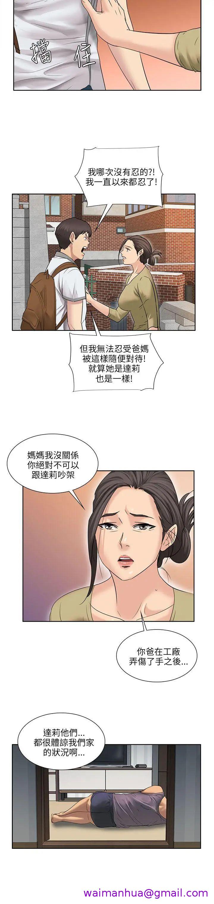 《傀儡》漫画最新章节傀儡-第7话 - 救世主免费下拉式在线观看章节第【34】张图片