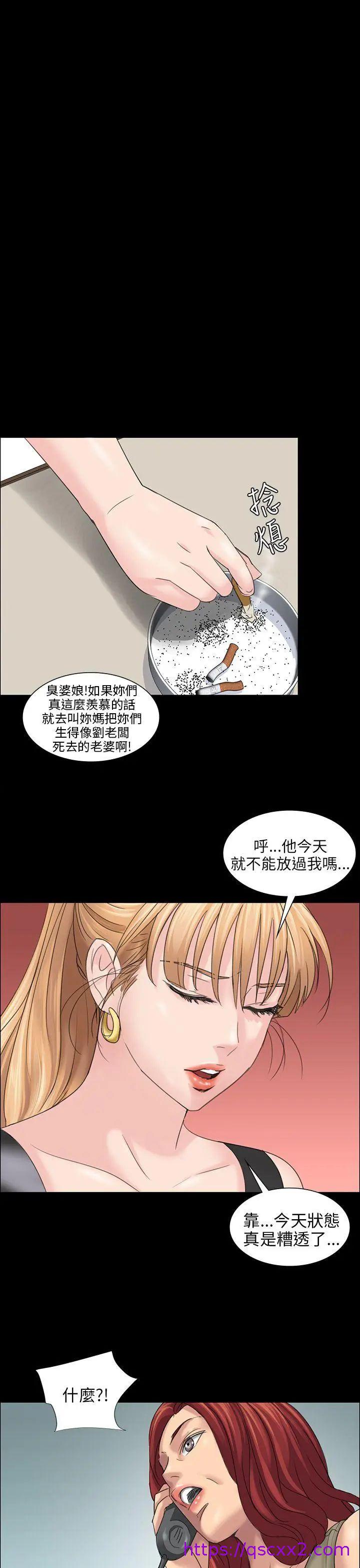 《傀儡》漫画最新章节傀儡-第8话 - 3p的天国的滋味免费下拉式在线观看章节第【46】张图片