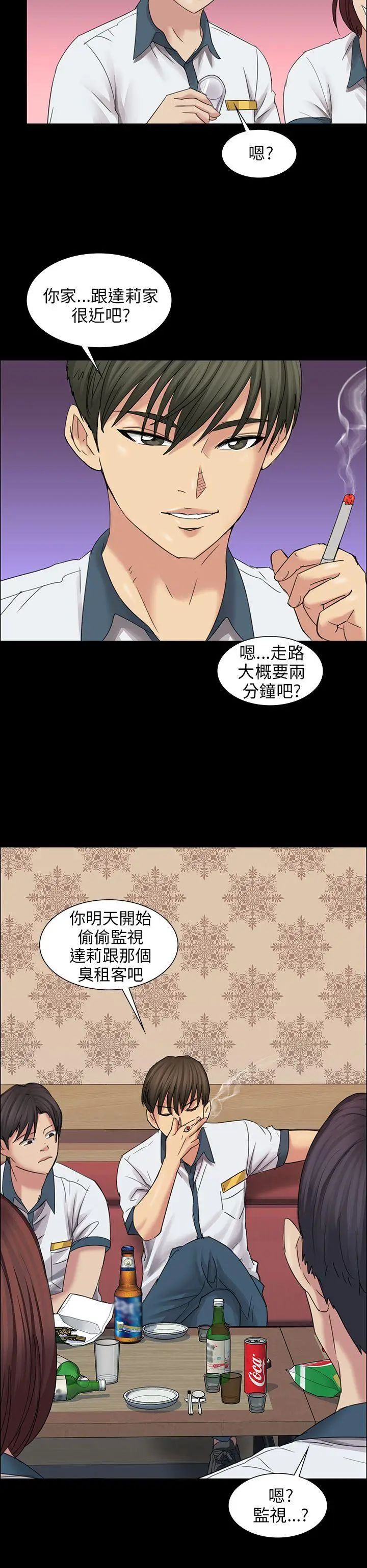 《傀儡》漫画最新章节傀儡-第8话 - 3p的天国的滋味免费下拉式在线观看章节第【31】张图片