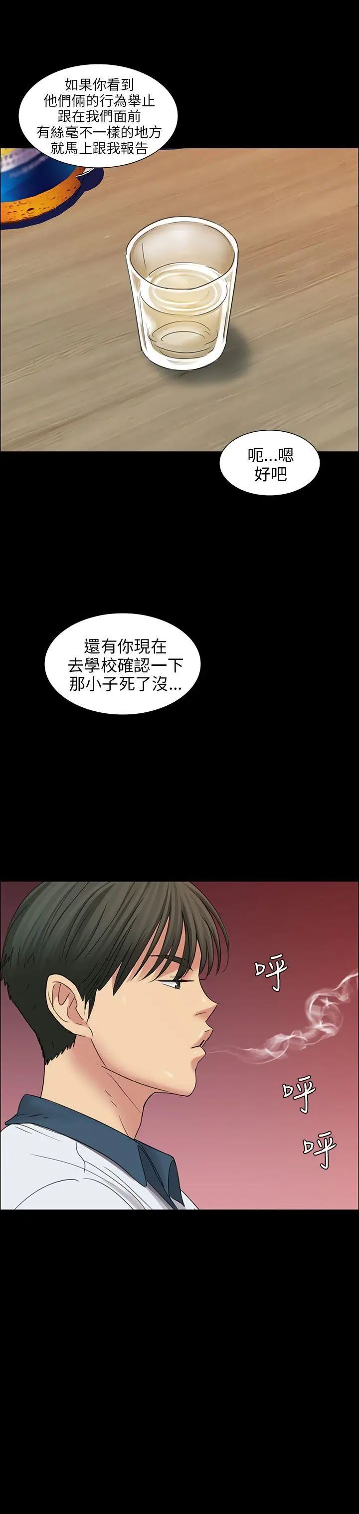 《傀儡》漫画最新章节傀儡-第8话 - 3p的天国的滋味免费下拉式在线观看章节第【32】张图片