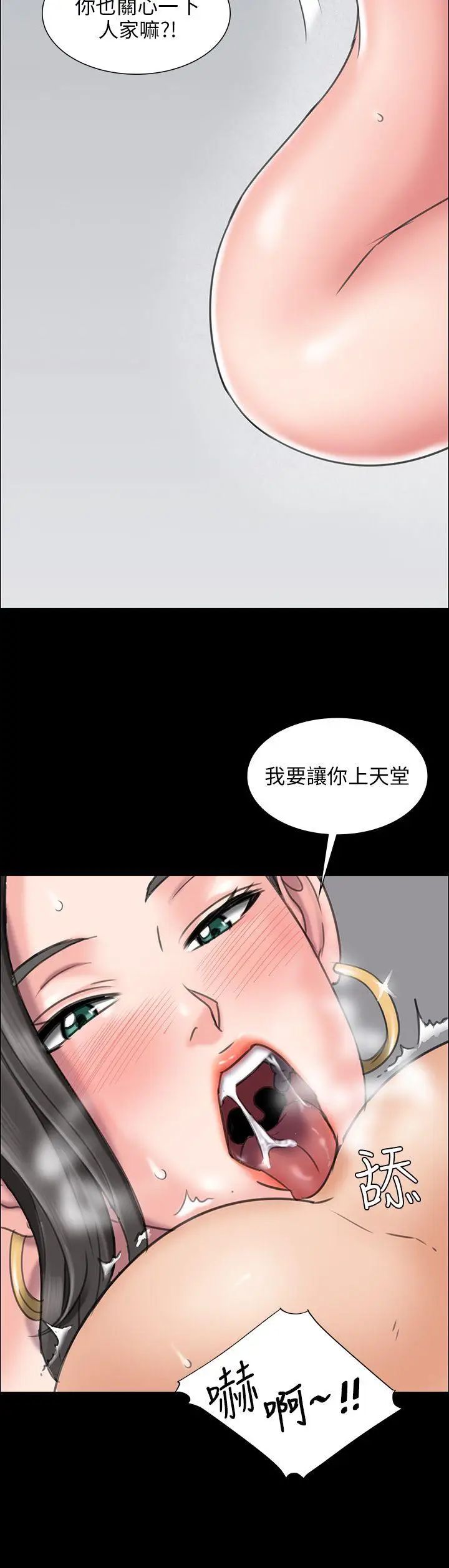 《傀儡》漫画最新章节傀儡-第8话 - 3p的天国的滋味免费下拉式在线观看章节第【39】张图片