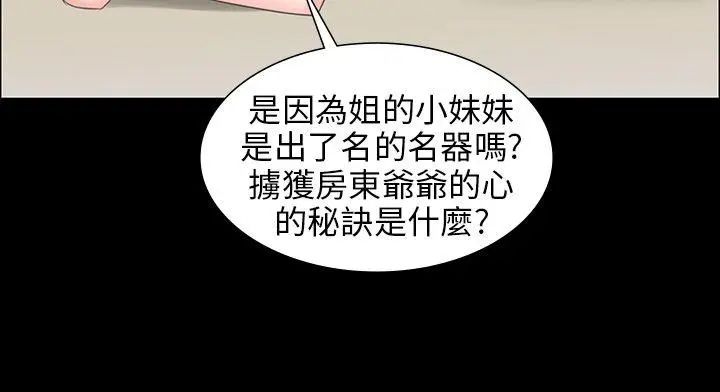 《傀儡》漫画最新章节傀儡-第8话 - 3p的天国的滋味免费下拉式在线观看章节第【35】张图片