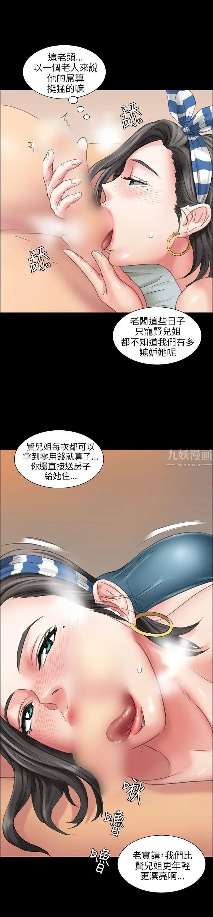 《傀儡》漫画最新章节傀儡-第9话 - 硬朗如牛的老头免费下拉式在线观看章节第【28】张图片