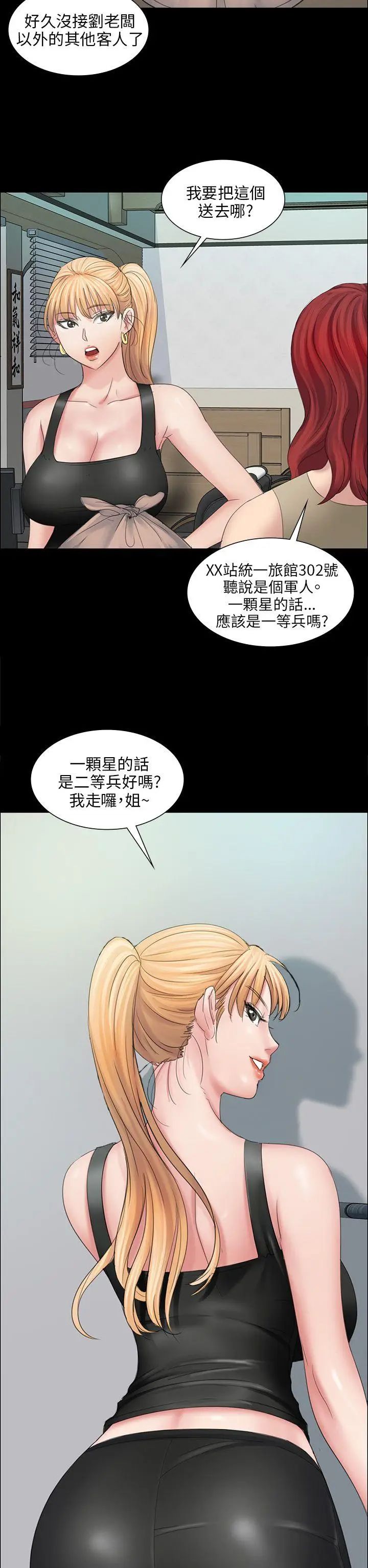 《傀儡》漫画最新章节傀儡-第9话 - 硬朗如牛的老头免费下拉式在线观看章节第【11】张图片