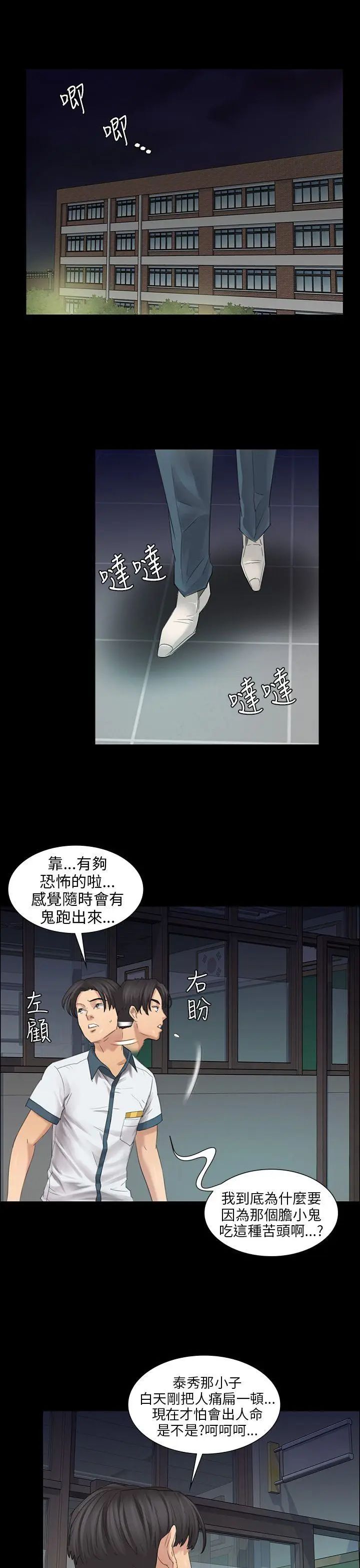 《傀儡》漫画最新章节傀儡-第9话 - 硬朗如牛的老头免费下拉式在线观看章节第【13】张图片