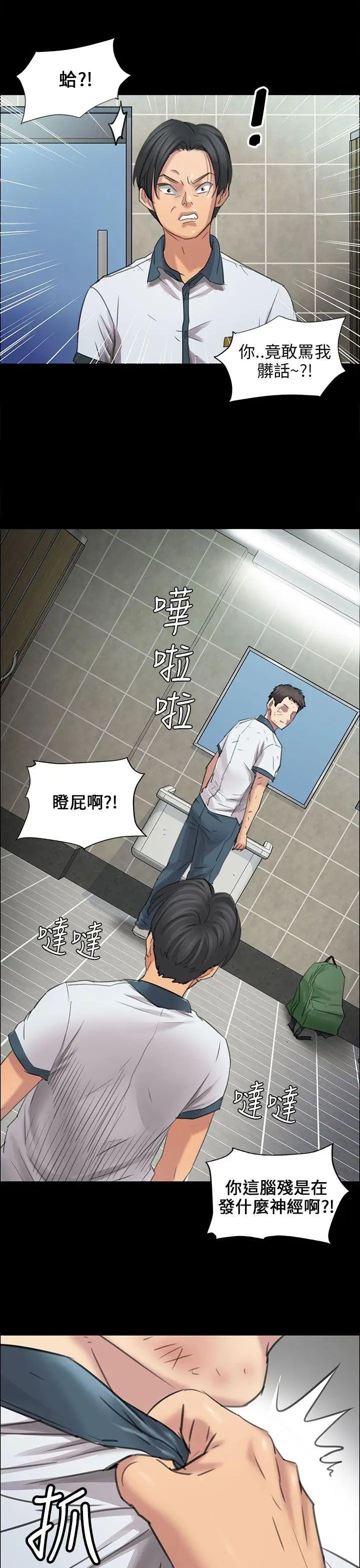 《傀儡》漫画最新章节傀儡-第10话 - 军人欧巴1免费下拉式在线观看章节第【4】张图片