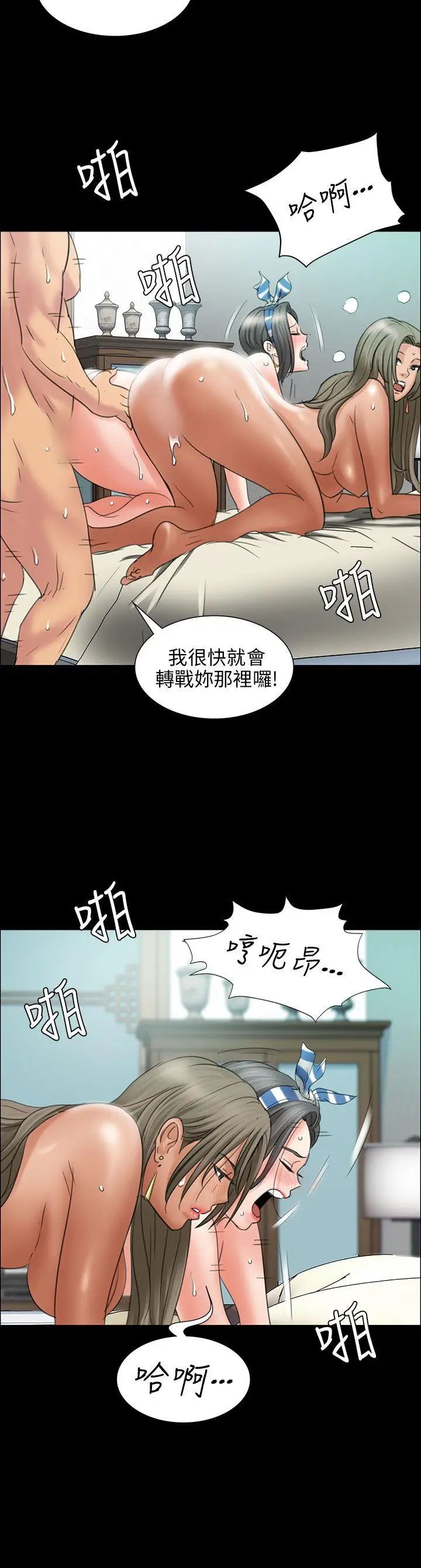 《傀儡》漫画最新章节傀儡-第10话 - 军人欧巴1免费下拉式在线观看章节第【24】张图片