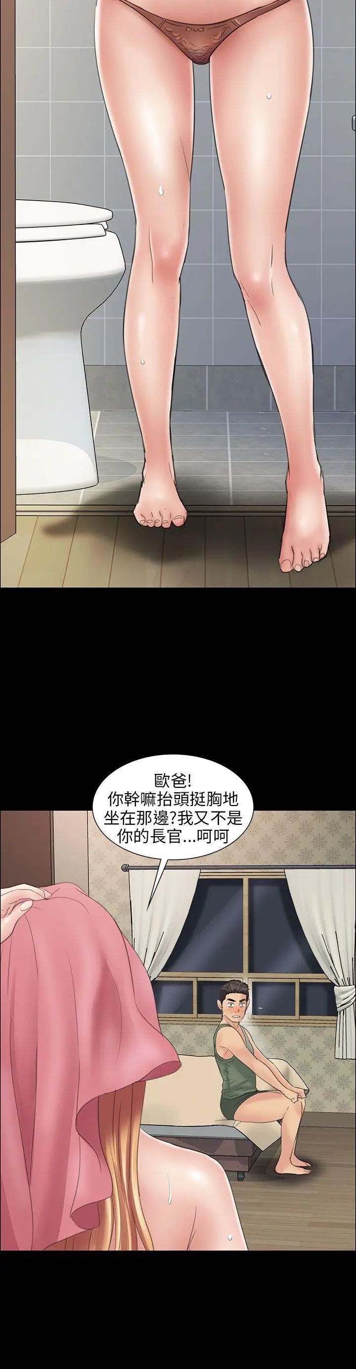 《傀儡》漫画最新章节傀儡-第10话 - 军人欧巴1免费下拉式在线观看章节第【36】张图片