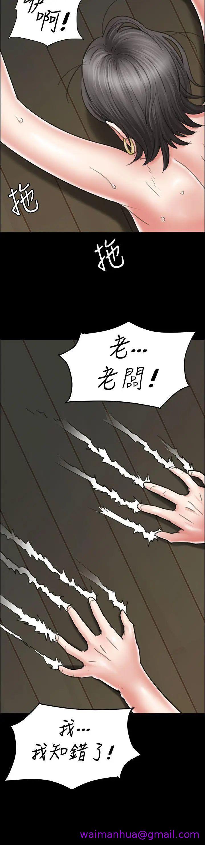 《傀儡》漫画最新章节傀儡-第11话 - 军人欧巴2免费下拉式在线观看章节第【42】张图片