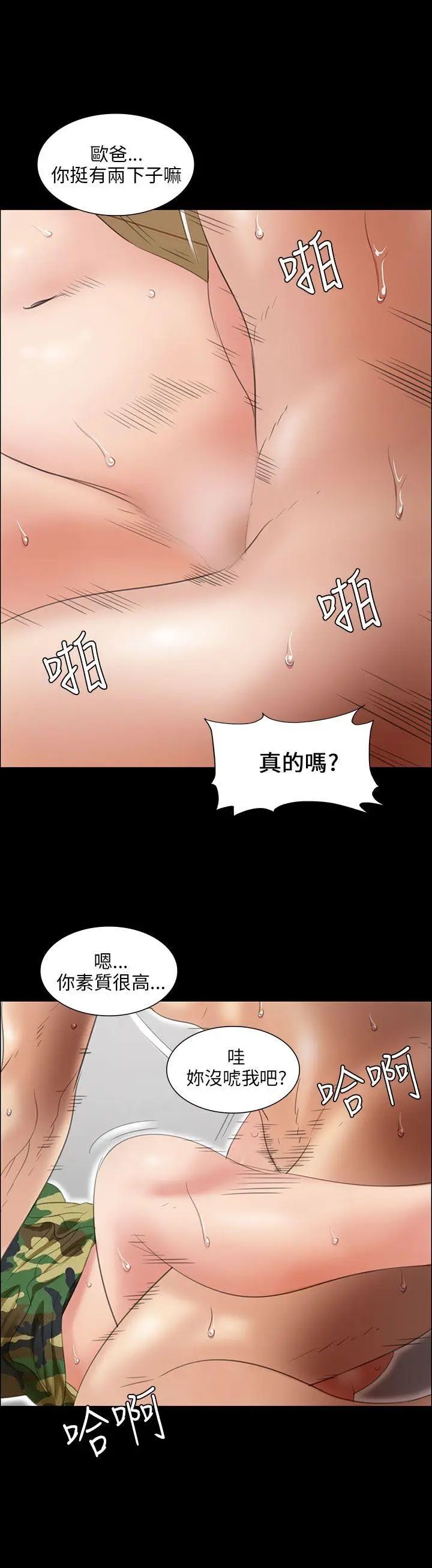 《傀儡》漫画最新章节傀儡-第11话 - 军人欧巴2免费下拉式在线观看章节第【32】张图片