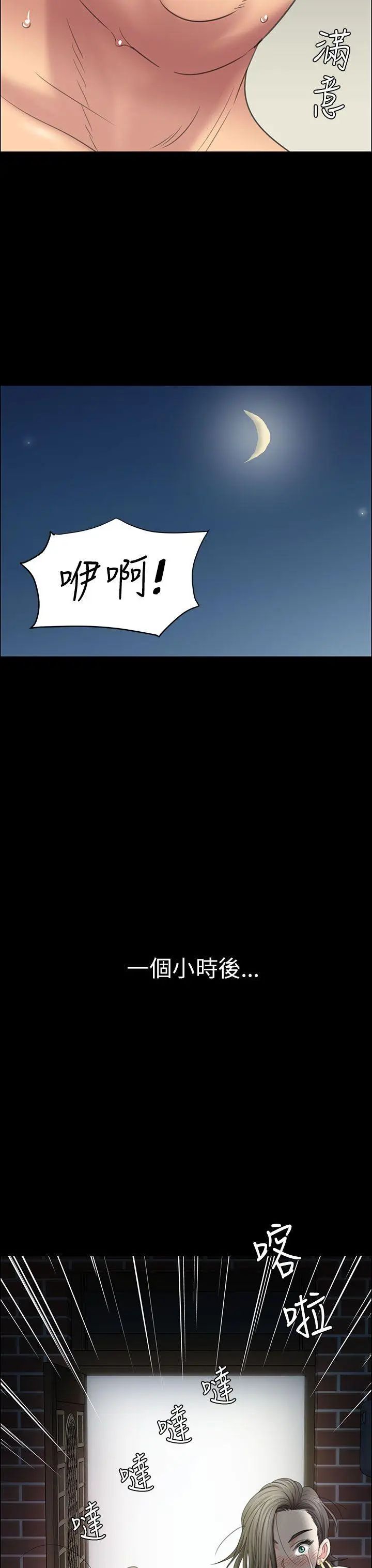 《傀儡》漫画最新章节傀儡-第11话 - 军人欧巴2免费下拉式在线观看章节第【45】张图片