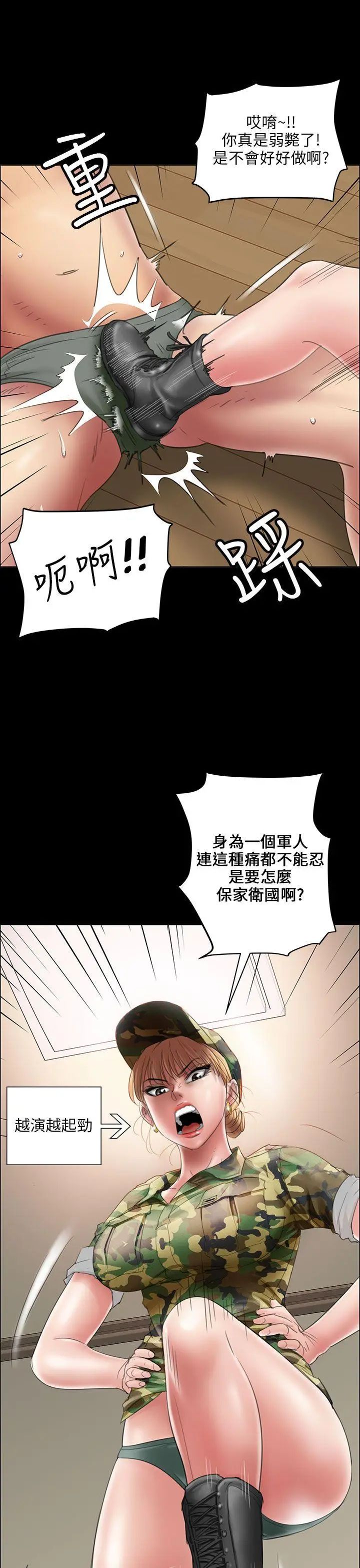 《傀儡》漫画最新章节傀儡-第11话 - 军人欧巴2免费下拉式在线观看章节第【17】张图片