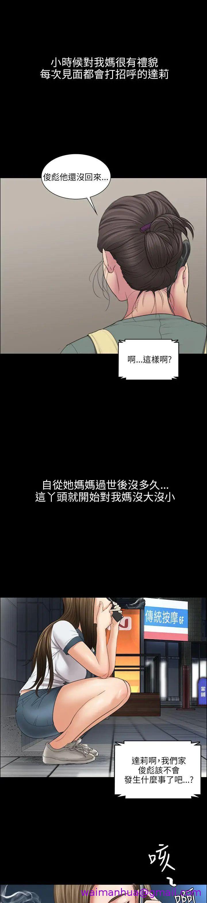 《傀儡》漫画最新章节傀儡-第11话 - 军人欧巴2免费下拉式在线观看章节第【10】张图片